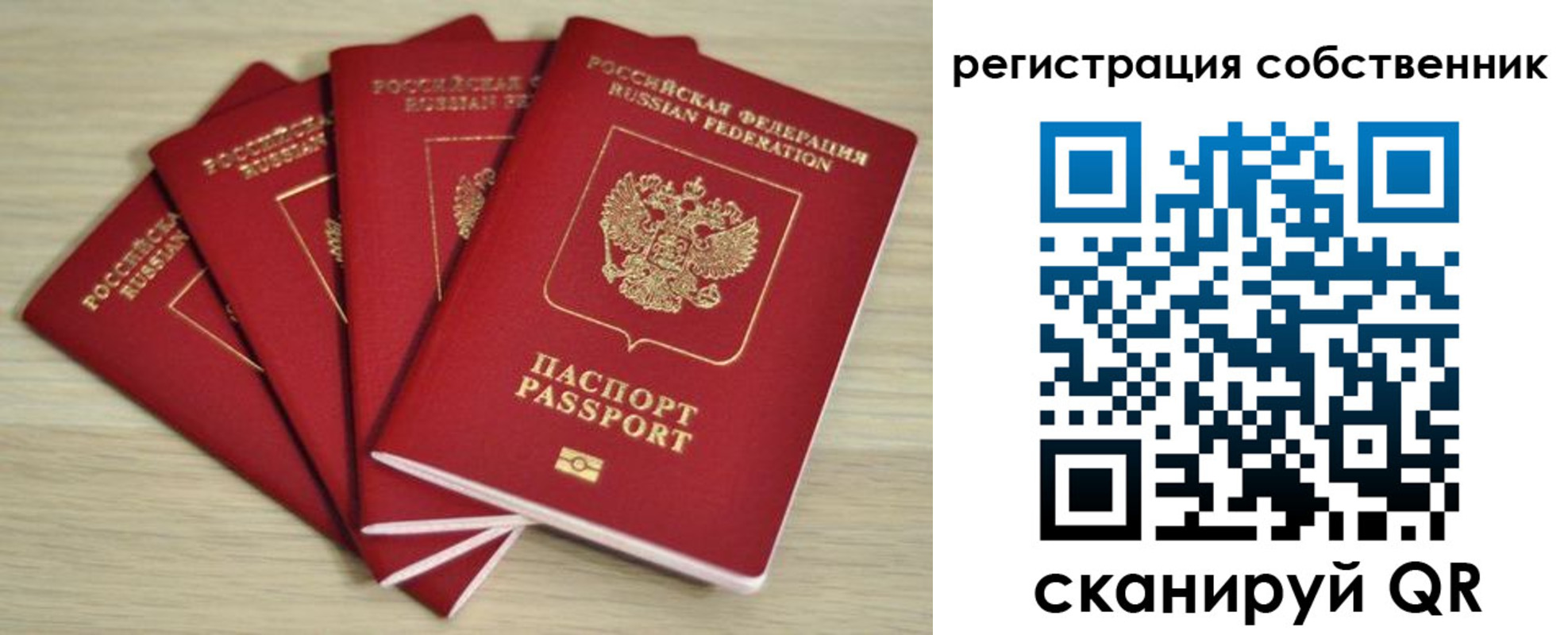 где прописаться в Новокузнецке