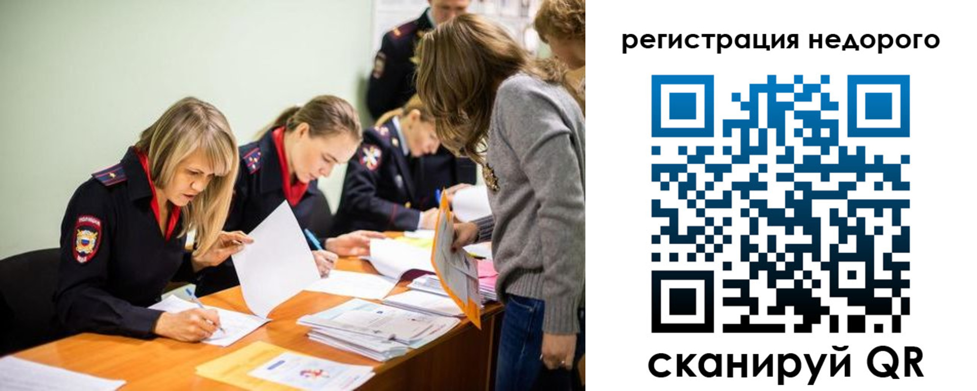 прописка в квартире в Новокузнецке