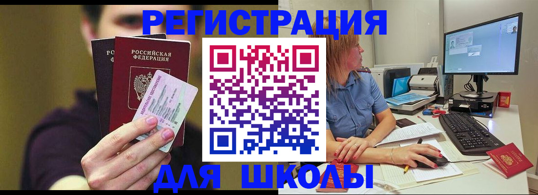 прописка ребенка в Новокузнецке