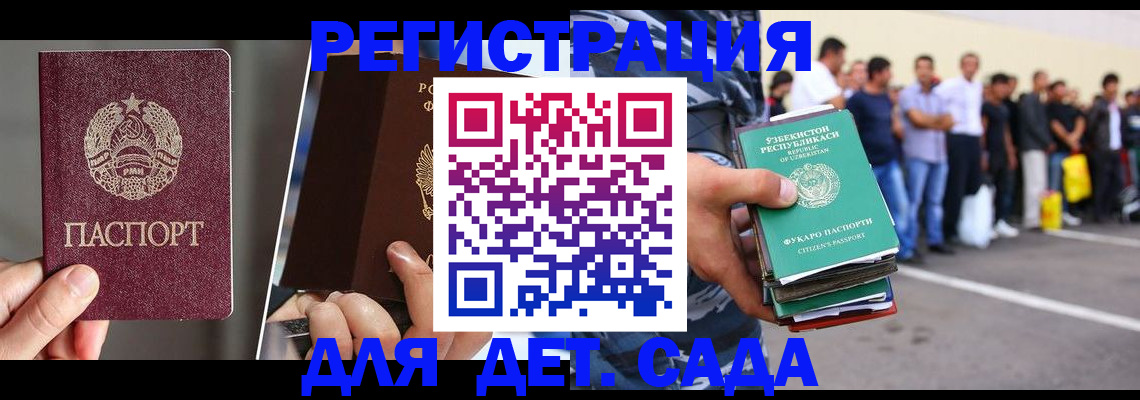 найти адрес прописки в Новокузнецке