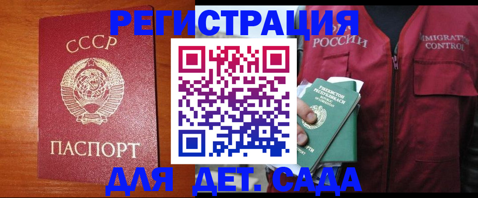 временная регистрация гарантия в Новокузнецке