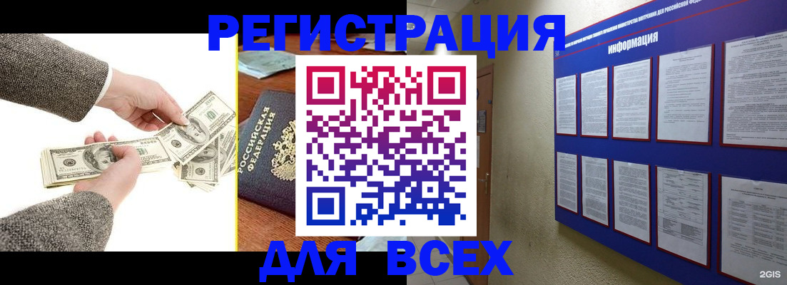 где прописаться в Новокузнецке