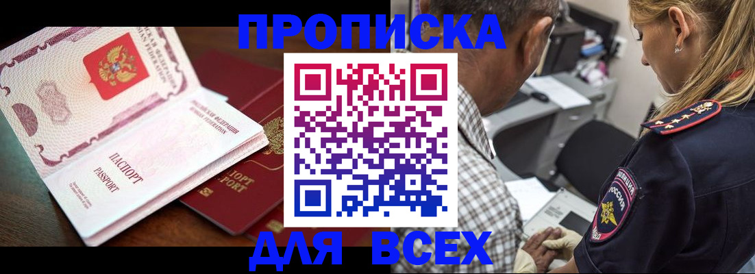пропишу в квартире в Новокузнецке