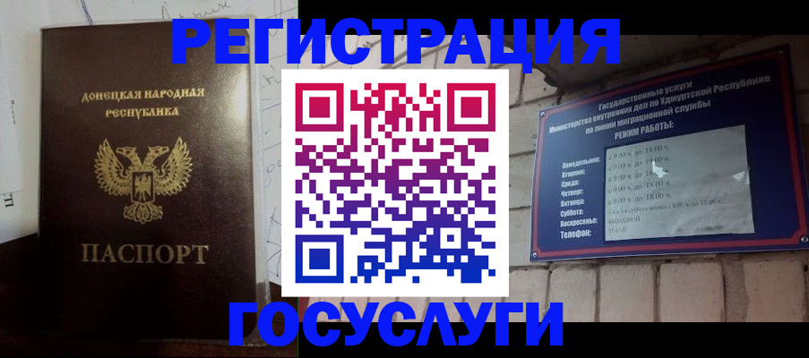 прописка 2025 в Новокузнецке