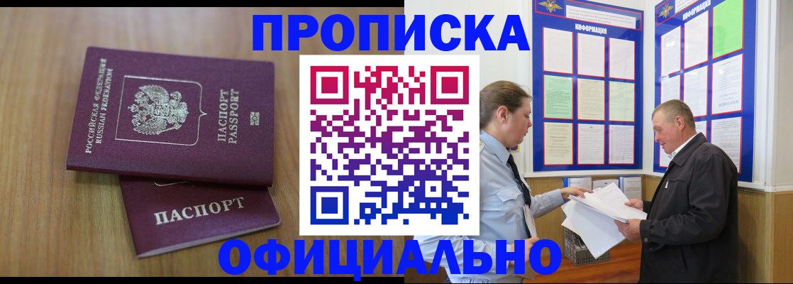 миграционный учет в Новокузнецке